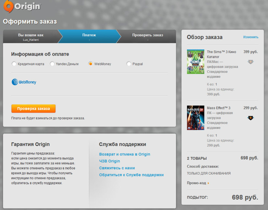 Default origin. Загрузка в Origin. Как купить игры в ориджин. Как выглядит приложение ориджин. Как купить через ориджин.