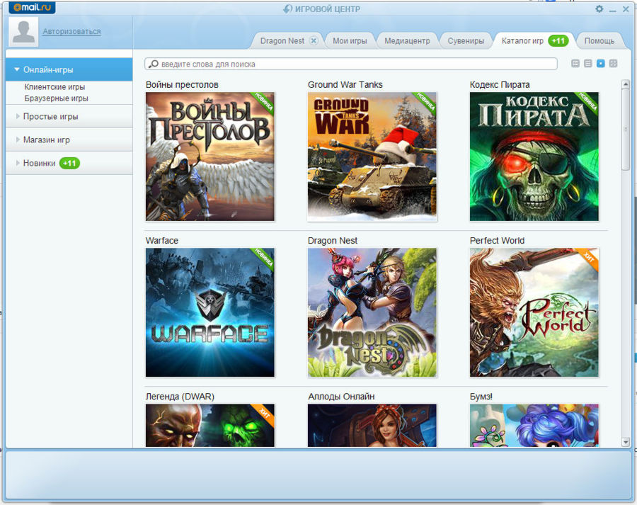 Поиск интернет игры почта. Игровой центр майл. Игры от майл ру. Игровые центры онлайн игр. Браузерные игры майл ру.