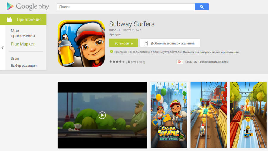 Play Store application for PC. Play Store online Oyunlar.