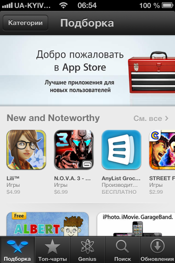 App ru. App Store. Приложение аппсторе. Магазин приложений для айфона. App Store приложения APPSTORE приложения.
