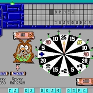 Скриншот Поле чудес: Капитал-шоу (1993)