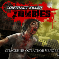 Скриншот Contract Killer: Zombies